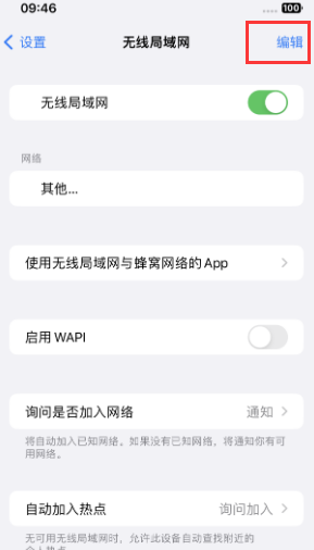 畜禽良种场苹果Wifi维修分享iPhone怎么关闭公共网络WiFi自动连接 