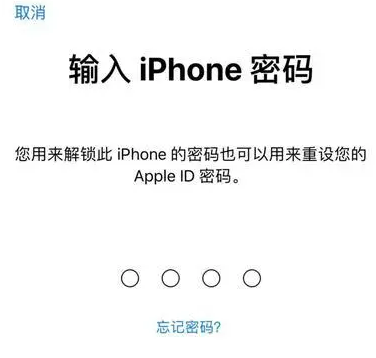 畜禽良种场苹果15维修网点分享iPhone 15六位密码怎么改四位 