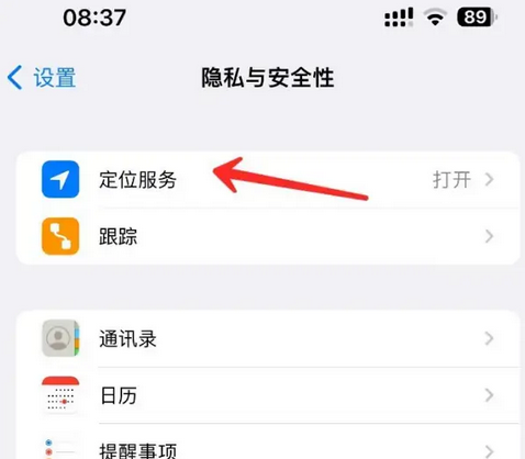 畜禽良种场苹果客服中心分享iPhone 输入“发现石油”触发定位 