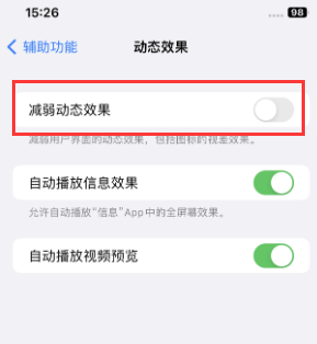 畜禽良种场苹果售后维修点分享苹果iPhone如何隐藏dock栏 