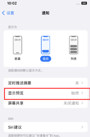 畜禽良种场苹果售后维修中心分享iPhone手机收不到通知怎么办 