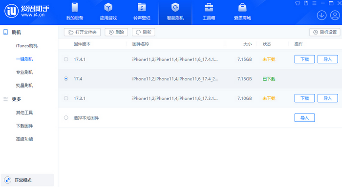 畜禽良种场苹果12维修站分享为什么推荐iPhone12用户升级iOS17.4