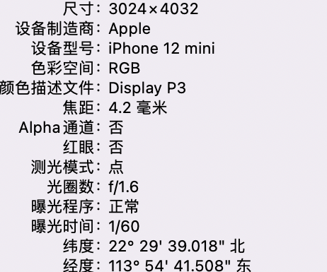 畜禽良种场苹果15维修服务分享iPhone 15拍的照片太亮解决办法 