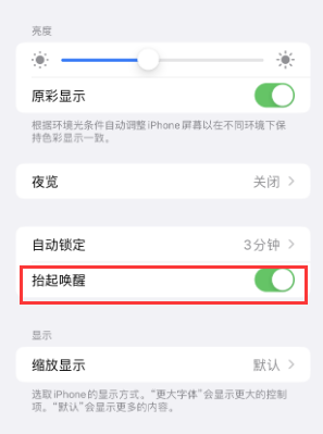 畜禽良种场苹果授权维修站分享iPhone轻点无法唤醒怎么办