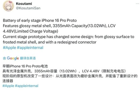 畜禽良种场苹果16pro维修分享iPhone 16Pro电池容量怎么样