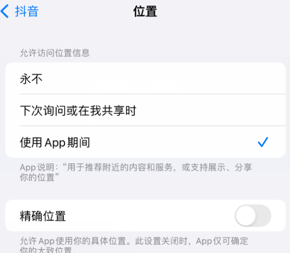 畜禽良种场apple服务如何检查iPhone中哪些应用程序正在使用位置 