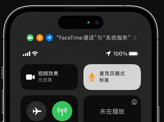 畜禽良种场苹果授权维修网点分享iPhone在通话时让你的声音更清晰 