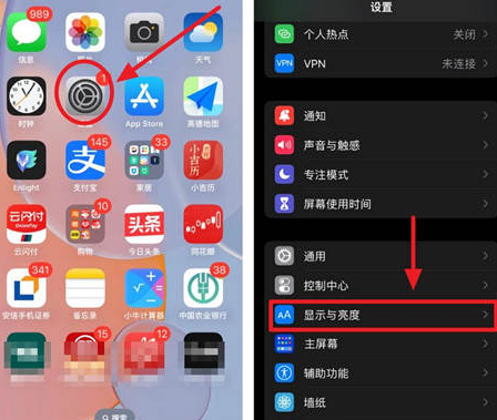 畜禽良种场苹果15换屏服务分享iPhone15屏幕常亮怎么办 