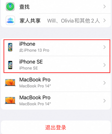 畜禽良种场苹畜禽良种场果维修网点分享iPhone如何查询序列号