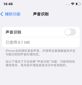 畜禽良种场苹果锁屏维修分享iPhone锁屏时声音忽大忽小调整方法