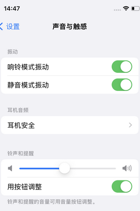 畜禽良种场苹果锁屏维修分享iPhone锁屏时声音忽大忽小调整方法