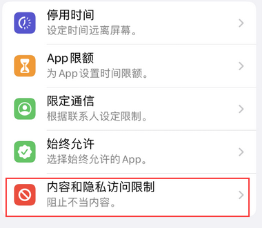 畜禽良种场appleID维修服务iPhone设置中Apple ID显示为灰色无法使用