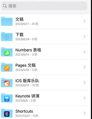 畜禽良种场apple维修中心分享iPhone文件应用中存储和找到下载文件