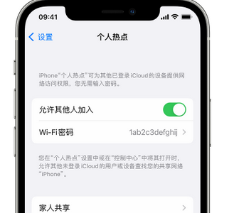 畜禽良种场apple服务站点分享iPhone上个人热点丢失了怎么办