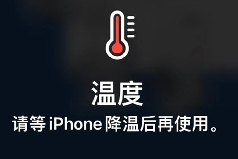 畜禽良种场苹果维修站分享iPhone手机发烫严重怎么办 