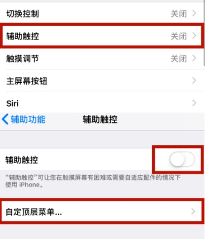 畜禽良种场苹畜禽良种场果维修网点分享iPhone快速返回上一级方法教程