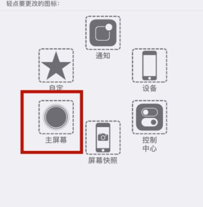 畜禽良种场苹畜禽良种场果维修网点分享iPhone快速返回上一级方法教程