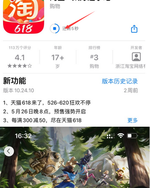 畜禽良种场苹果维修站分享如何查看App Store软件下载剩余时间 