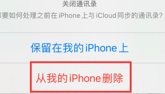 畜禽良种场苹果14维修站分享iPhone14如何批量删除联系人