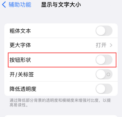 畜禽良种场苹果换屏维修分享iPhone屏幕上出现方块按钮如何隐藏