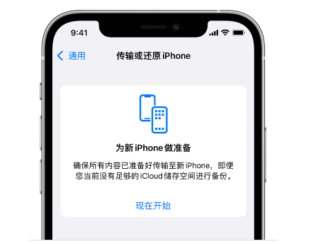 畜禽良种场苹果14维修网点分享iPhone14如何增加iCloud临时免费空间 