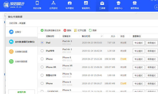 畜禽良种场苹果14维修网点分享iPhone14如何增加iCloud临时免费空间