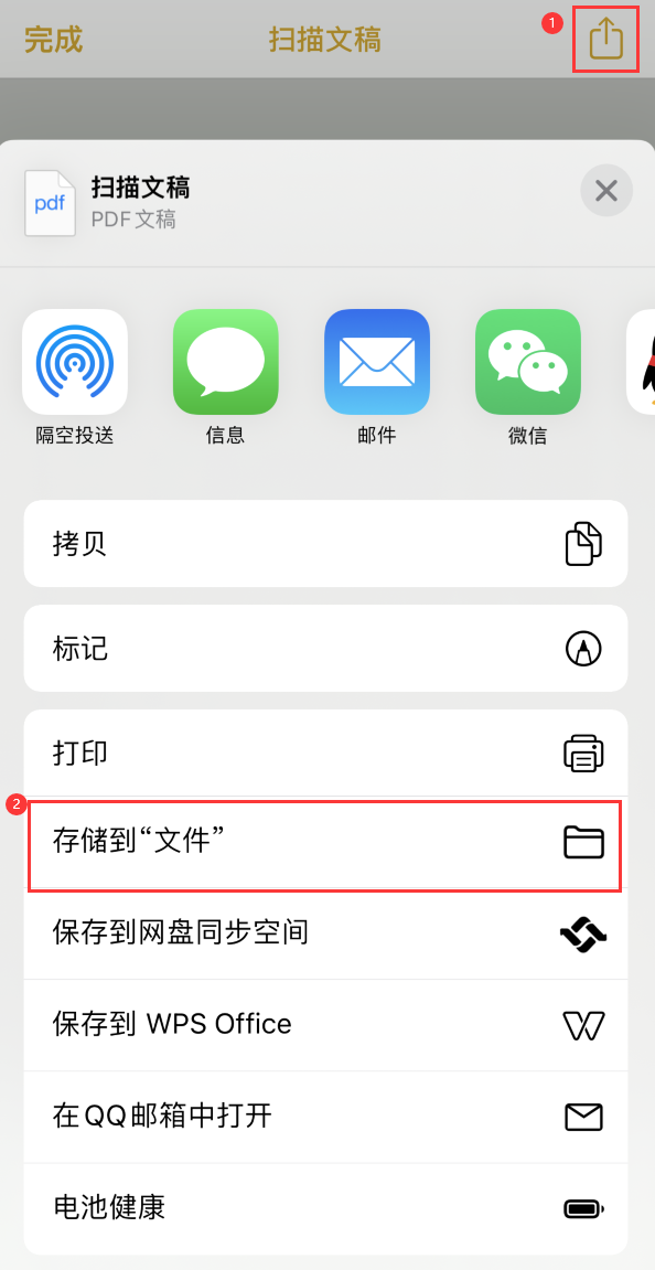 畜禽良种场iPhone14维修站点分享苹果14通过手机将纸质文件转为电子档 