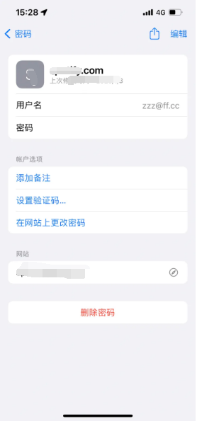 畜禽良种场苹果14服务点分享iPhone14忘记APP密码快速找回方法 