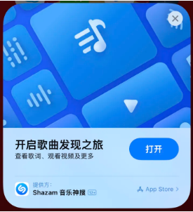 畜禽良种场苹果14维修站分享iPhone14音乐识别功能使用方法 