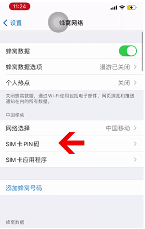 畜禽良种场苹果14维修网分享如何给iPhone14的SIM卡设置密码 