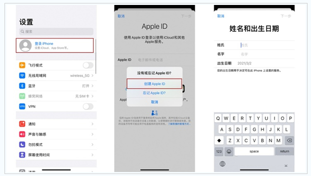 畜禽良种场苹果维修网点分享:Apple ID有什么用?新手如何注册iPhone14 ID? 