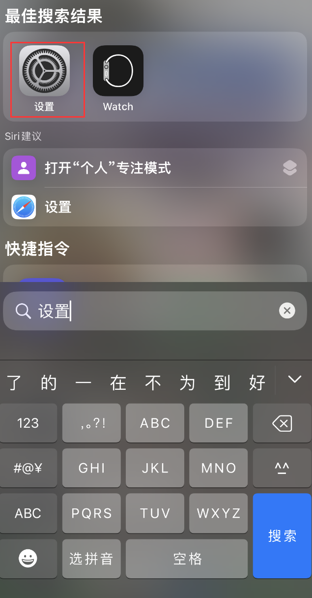 畜禽良种场苹果手机维修分享：iPhone 找不到“设置”或“App Store”怎么办？ 