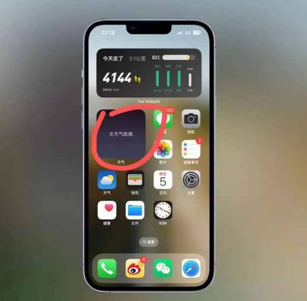畜禽良种场苹果手机维修分享:iOS16主屏幕天气小组件无法正常工作怎么办？ 