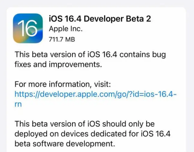 畜禽良种场苹果手机维修分享：iOS16.4 Beta2升级建议 