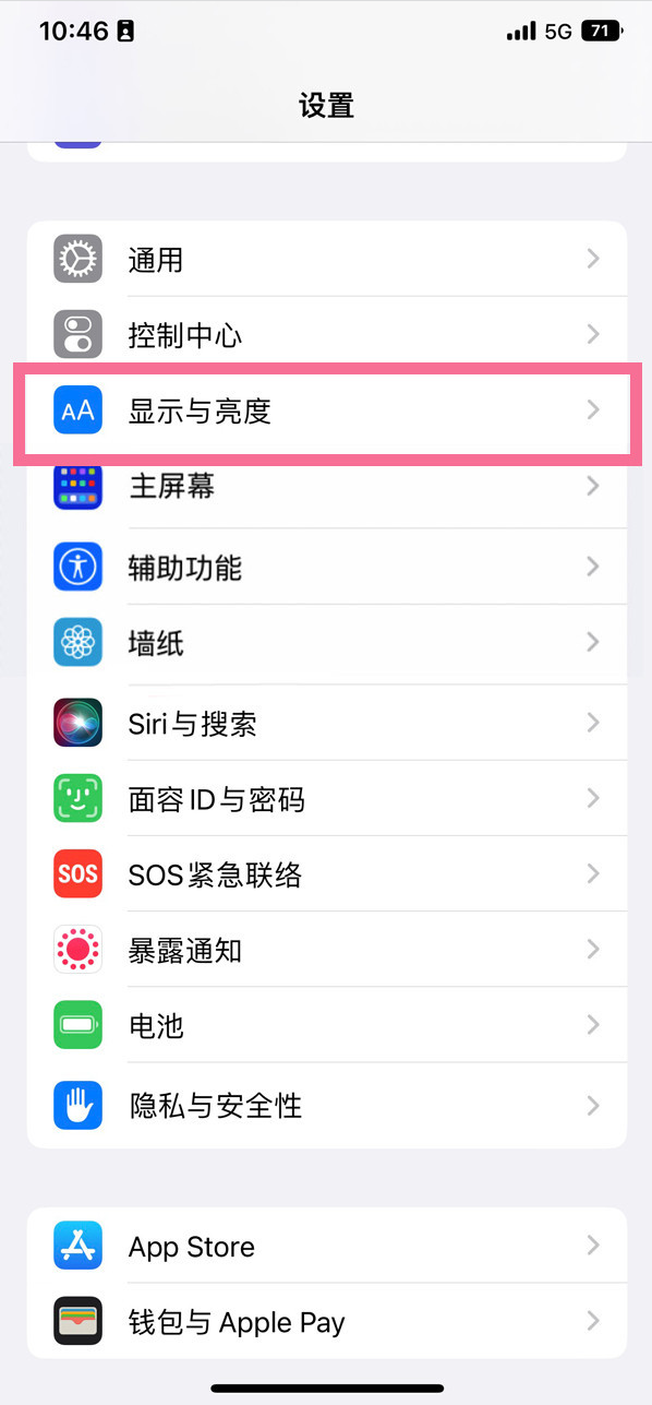 畜禽良种场苹果14维修店分享iPhone14 plus如何设置护眼模式 