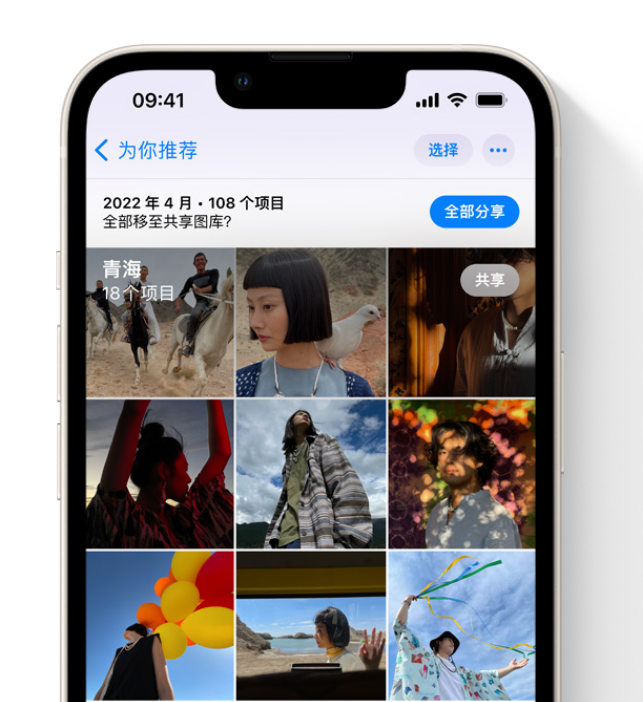 畜禽良种场苹果维修网点分享在 iPhone 上使用共享图库 