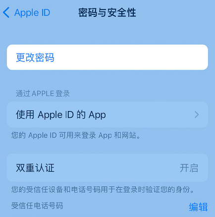 畜禽良种场苹果14维修店分享如何在 iPhone 14 上重设密码 