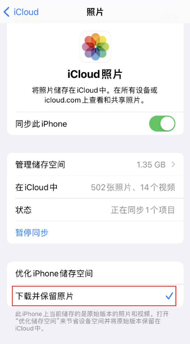 畜禽良种场苹果手机维修分享iPhone 无法加载高质量照片怎么办 