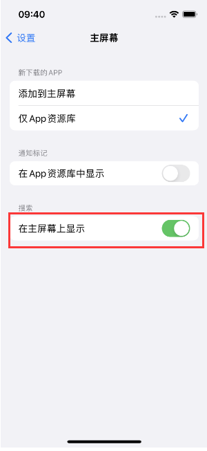 畜禽良种场苹果手机维修分享如何开启或关闭iOS 16主屏幕中的搜索功能 