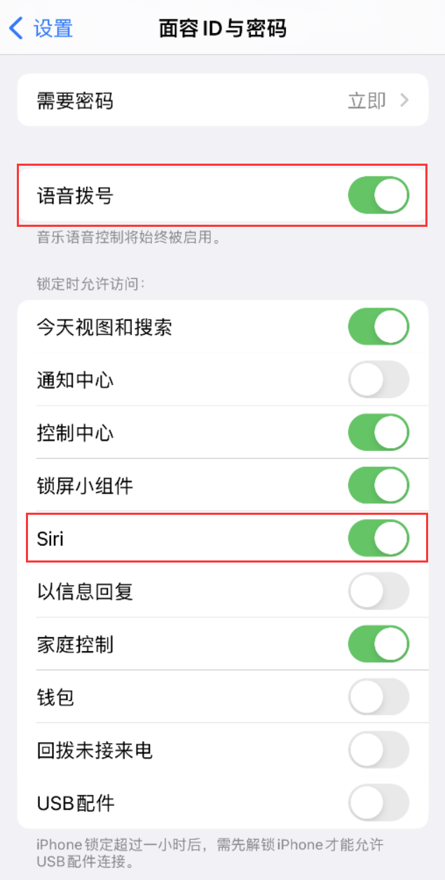 畜禽良种场苹果维修网点分享不解锁 iPhone 的情况下通过 Siri 拨打电话的方法 