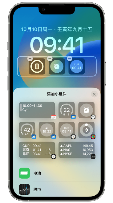 畜禽良种场苹果维修网点分享iOS 16 如何在锁屏上添加小组件？点击无响应如何解决？ 
