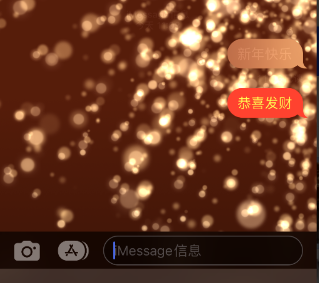 畜禽良种场苹果维修网点分享iPhone 小技巧：使用 iMessage 信息和红包功能 