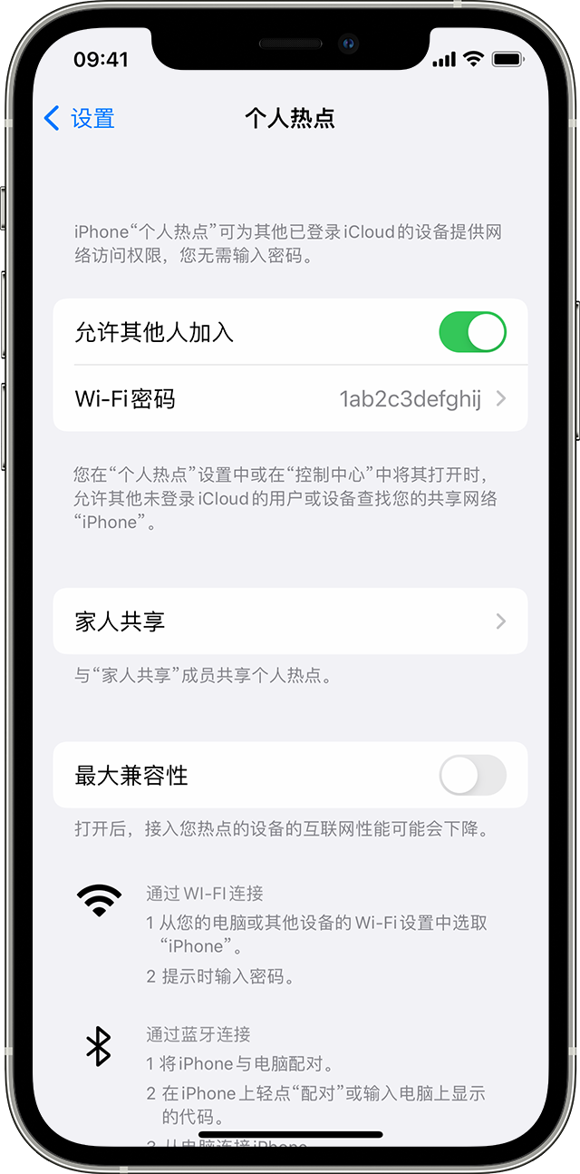 畜禽良种场苹果14维修分享iPhone 14 机型无法开启或使用“个人热点”怎么办 