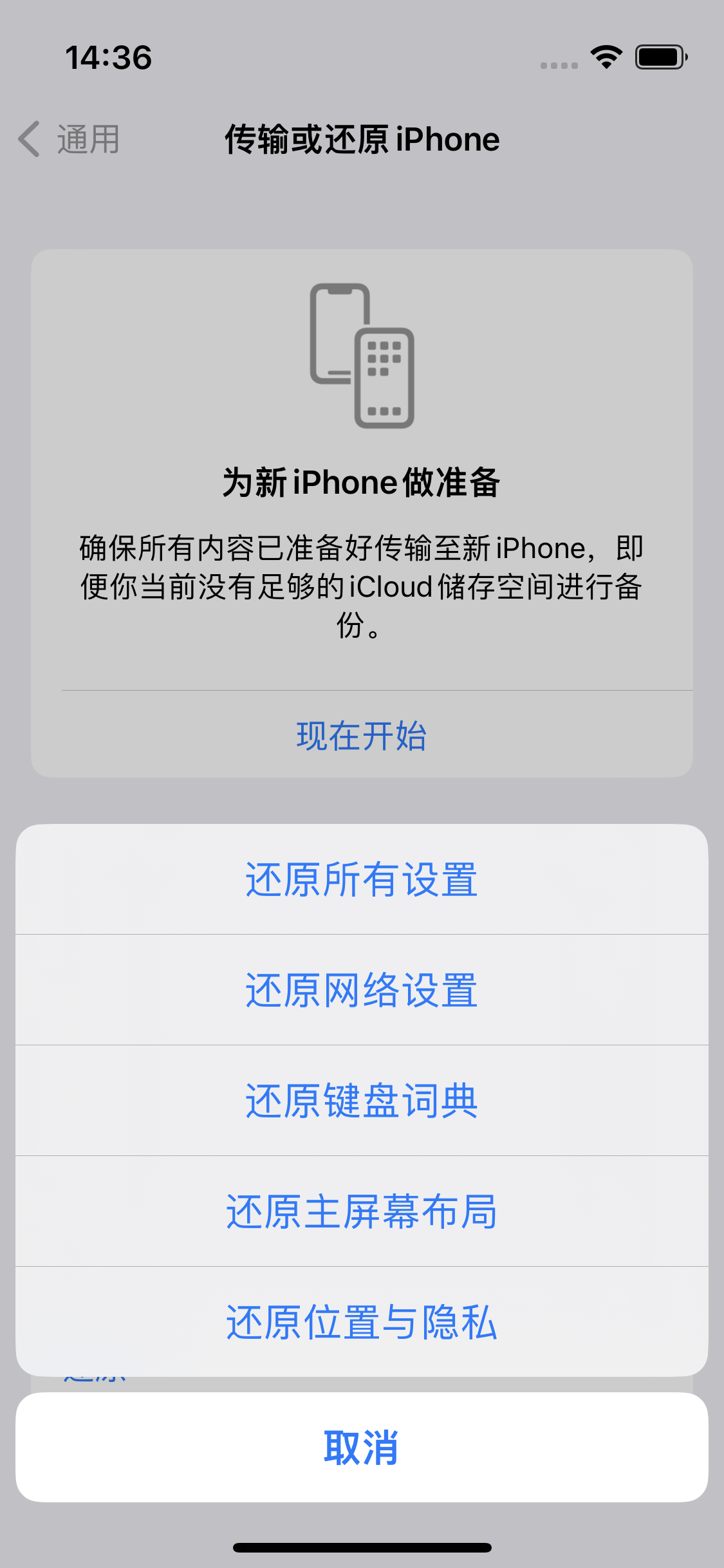 畜禽良种场苹果14维修分享iPhone 14上网慢怎么办？ iPhone 14 WiFi怎么提速？ 