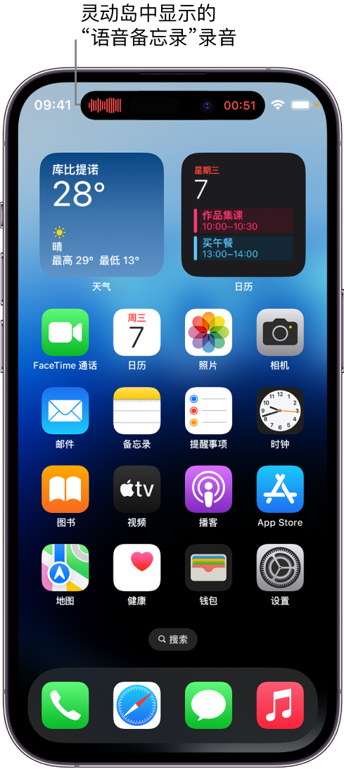 畜禽良种场苹果14维修分享在 iPhone 14 Pro 机型中查看灵动岛活动和进行操作 