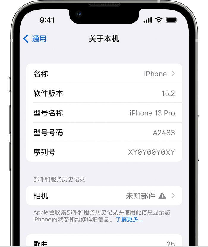 畜禽良种场苹果维修分享iPhone 出现提示相机“未知部件”是什么原因？ 