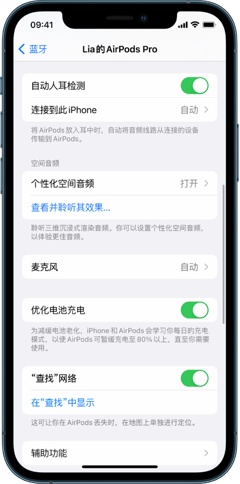 畜禽良种场苹果手机维修分享如何通过 iPhone “查找”功能定位 AirPods 