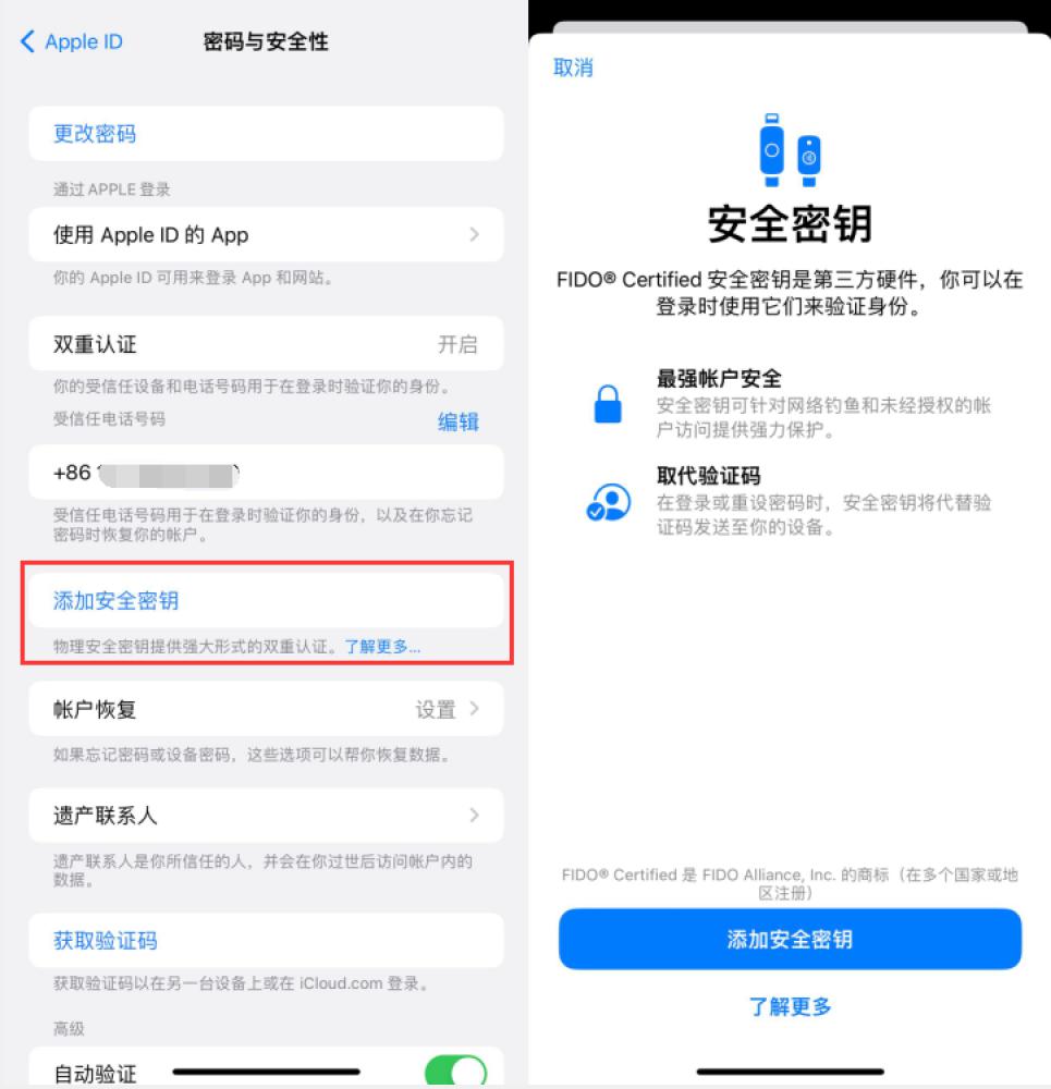 畜禽良种场苹果服务网点分享物理安全密钥有什么用？iOS 16.3新增支持物理安全密钥会更安全吗？ 