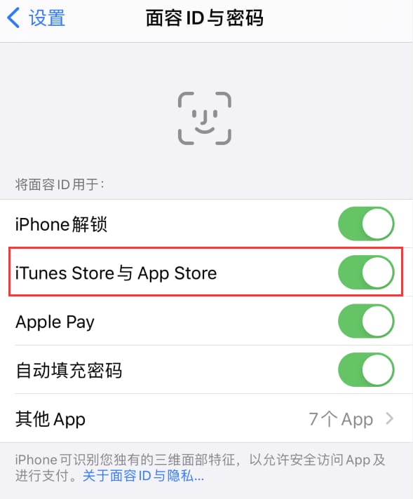 畜禽良种场苹果14维修分享苹果iPhone14免密下载APP方法教程 