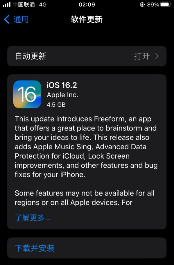 畜禽良种场苹果服务网点分享为什么说iOS 16.2 RC版非常值得更新 